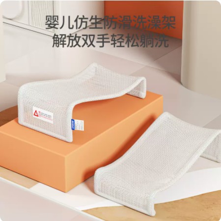 Marco de baño para bebé, asiento y asiento, baño para bebé, soporte para cama de baño, alfombra antideslizante, red de baño para recién nacidos, artefacto de baño universal