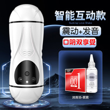 全自动飞机杯男用自慰器真实假阴道吮吸口交杯成人性用品玩具