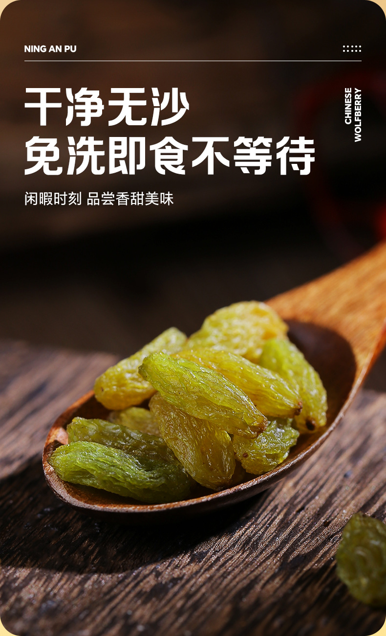 Ninganbao Xinjiang Turpan Green Raisins Dried Grapes 500g Dried Fruit Snack key features