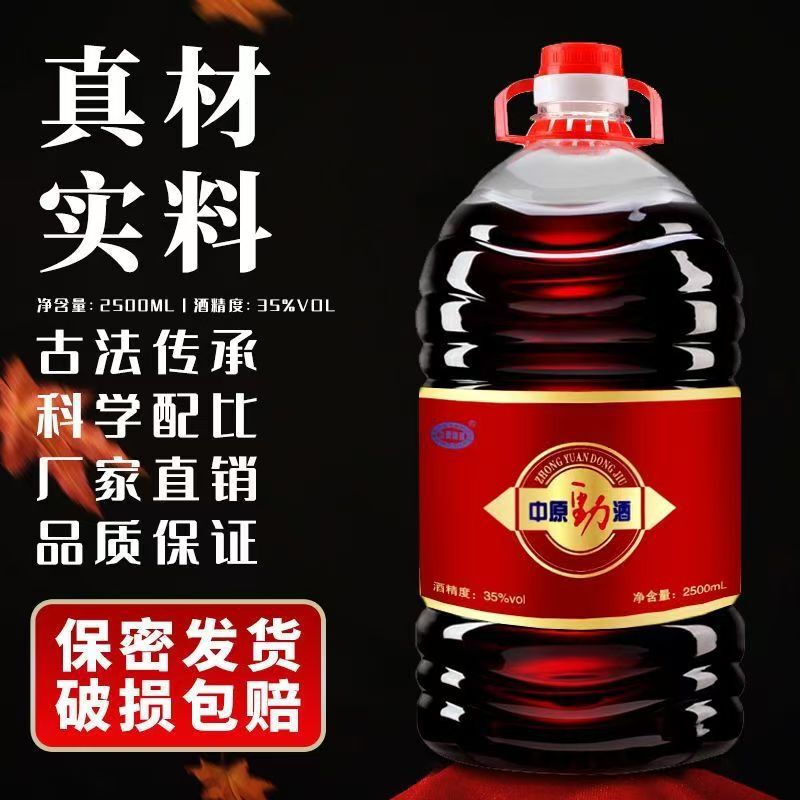Authentic Zhongyuan Moving Wine Men's Zhuang Baocai Pure Grain Baking 35 Degree 5 Jin Barreled Tonic Wine Postage for Health