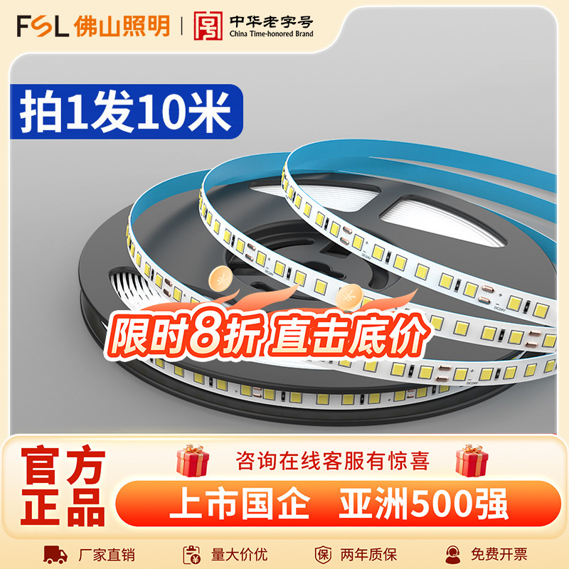 Foshan Lighting 24V Lamp Strip Led Light Strip Low Voltage Self-Adhesive Patch Light Strip Living Room Bedside Flexible Atmosphere Light