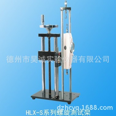 海宝 HLX-S螺旋式拉压测试架 拉压力测试架 插拔力测试架