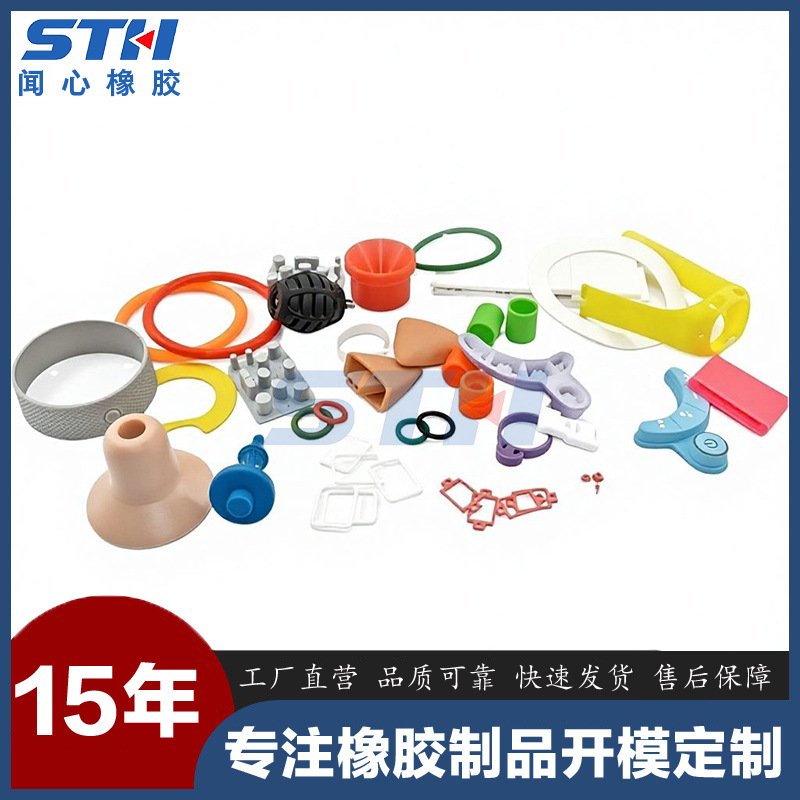 硅胶制品开模定制定做食品级耐高温硅橡胶产品配件杂件厂家加工