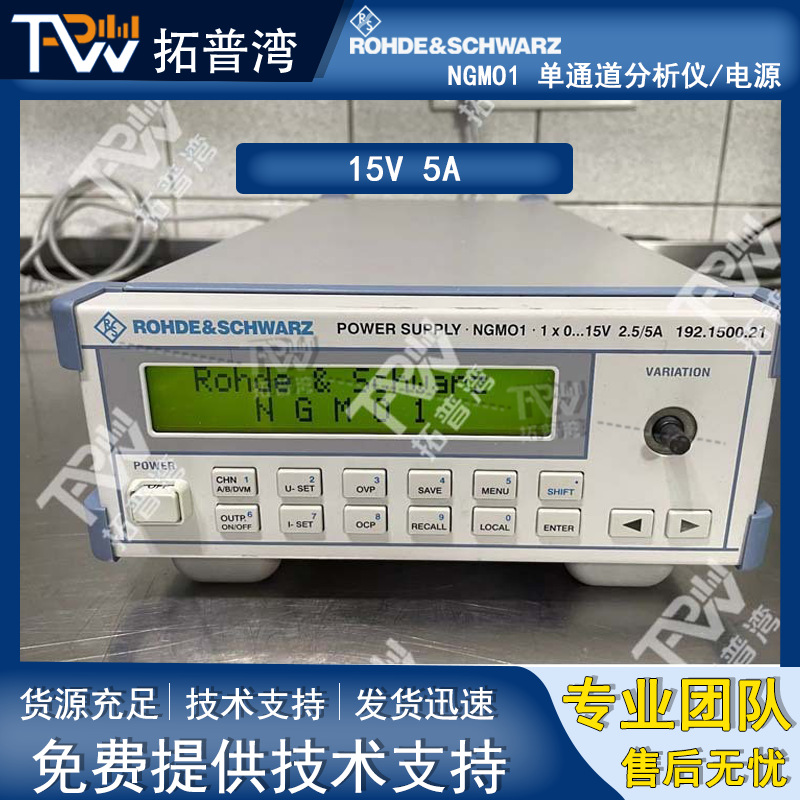 罗德与施瓦茨 R&S NGMO1 单通道分析仪/电源 15V 5A