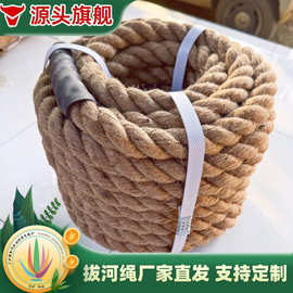 jute rope，sisal rope剑麻健身绳攀爬用麻绳拔河绳练臂绳sport r