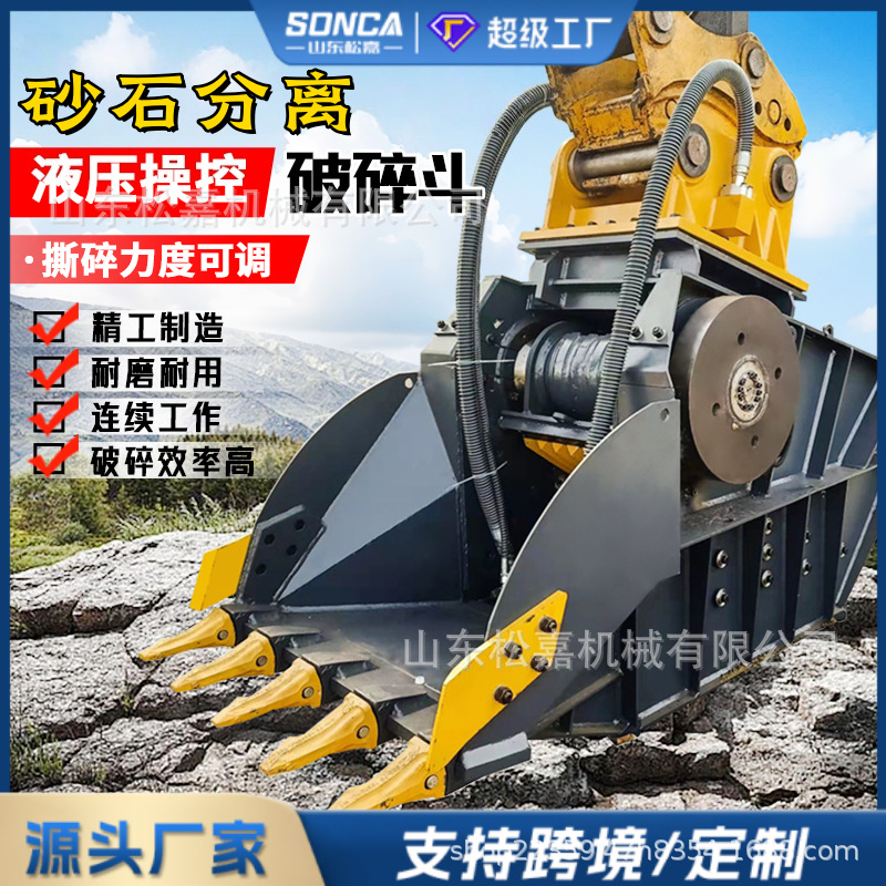 Excavadora trituradora cubo excavadora modificada trituradora de piedra hidráulica de concreto trituradora de roca trituradora cubo