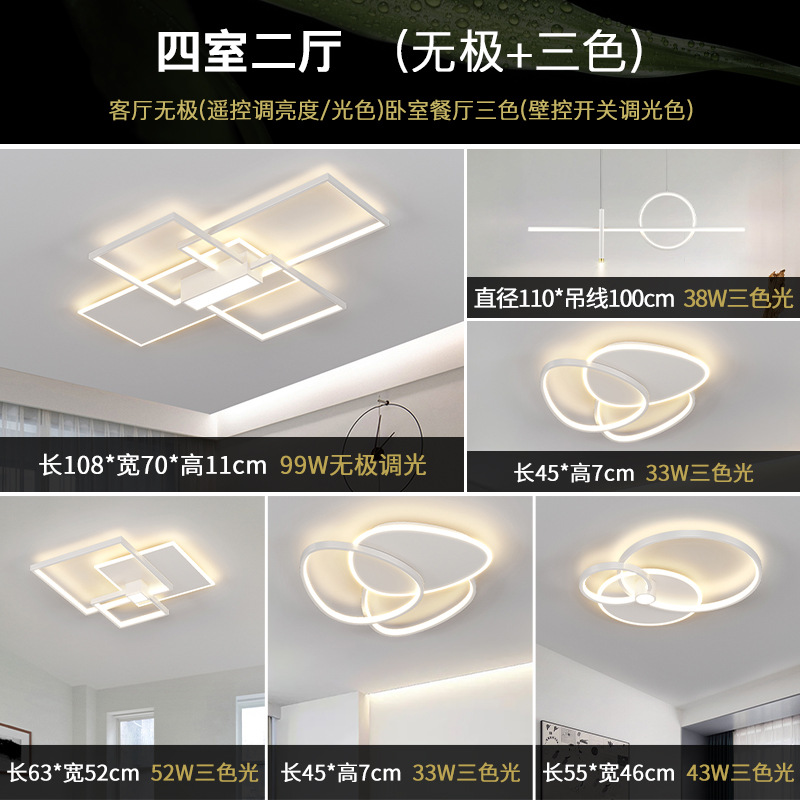 [Selección estricta] iluminación de la habitación principal minimalista atmósfera moderna minimalista 2025 nuevo paquete de luz de techo