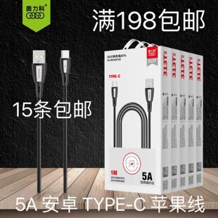 �W����313A/T/Q 5A��ƾ�����侀�m����O���A�鰲׿type-c�֙C