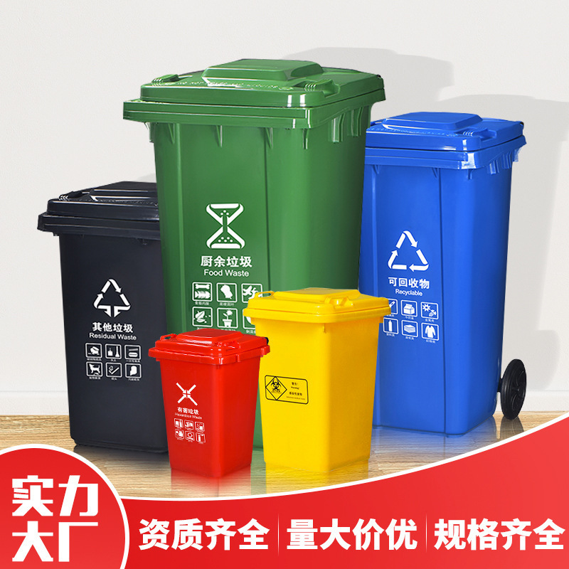 Outdoor Sanitation Trash Can with Lid, Commercial Pedal Large Storage Bin, Manufacturer Plastic Large Sorting Trash Can