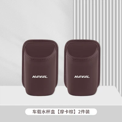 Car cup holder/beverage holder: H6H9 Shenwu Xiaolong Car Seat Back - harvard-mocha-brown-car-water-cup-box-storage-box-2-pack