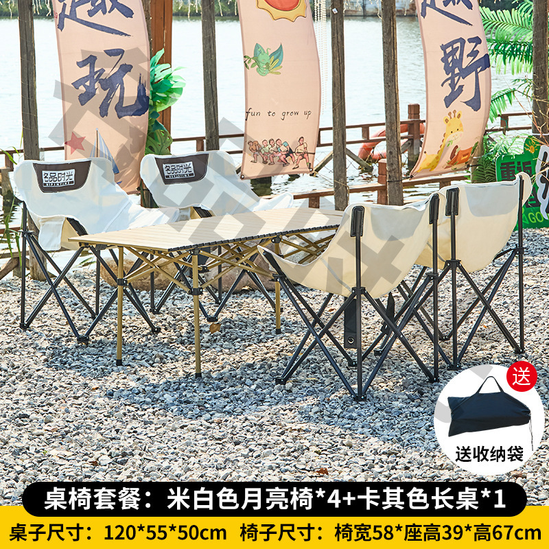 屋外折りたたみテーブルと椅子セットの組み合わせピクニックキャンプムーンチェアバーベキューストールポータブルテーブル収納に便利|undefined