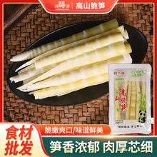高山脆笋300g*30包箱装笋尖批发火锅麻辣烫食材新鲜嫩笋尖清水笋