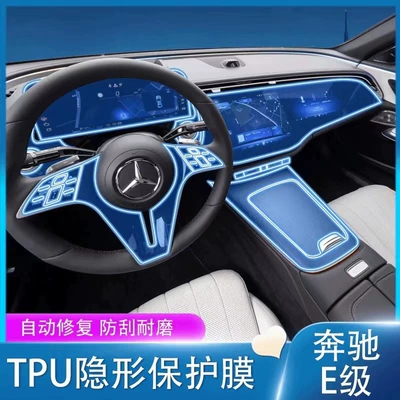 Interior Film TPU Console | Car interior film