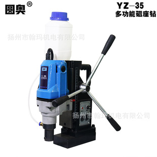 Yuanao multi-function magnetic drill is suitable for machine tool maintenance of mechanical manufacturing construction steel structure