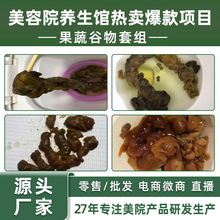 美院净化套盒组加强版果蔬酵素宿便固体饮料原液调理谷物膳食纤粉