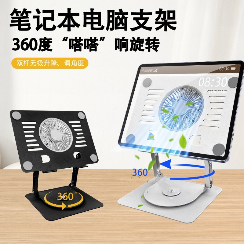 麦浪铝合金笔记本电脑双风扇支架批发桌面散热可折叠升降平板支架