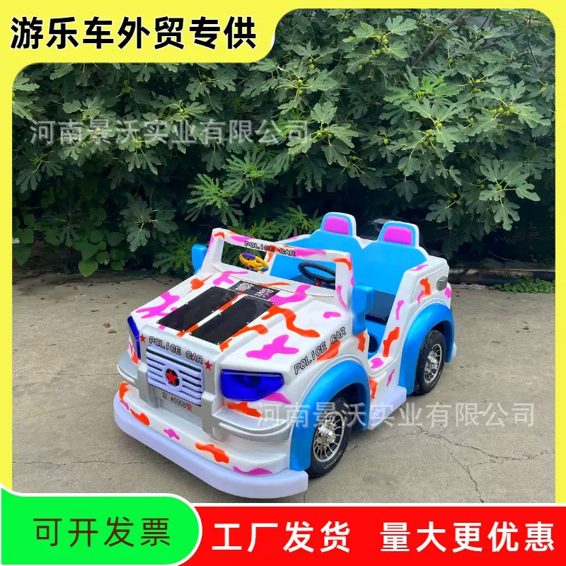 2025商用卡丁车儿童游乐电动碰碰车广场亲子游乐设备公园夜市摆摊