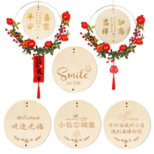 现代简约店铺挂件家居橱窗木质挂牌平安祈福工艺圆牌节庆派对装饰