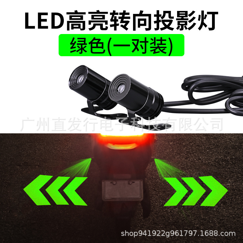 工場直売の新型オートバイの照明灯の矢印投影灯の迎賓灯のじゅうたんのランプの方向指示灯の改造|undefined