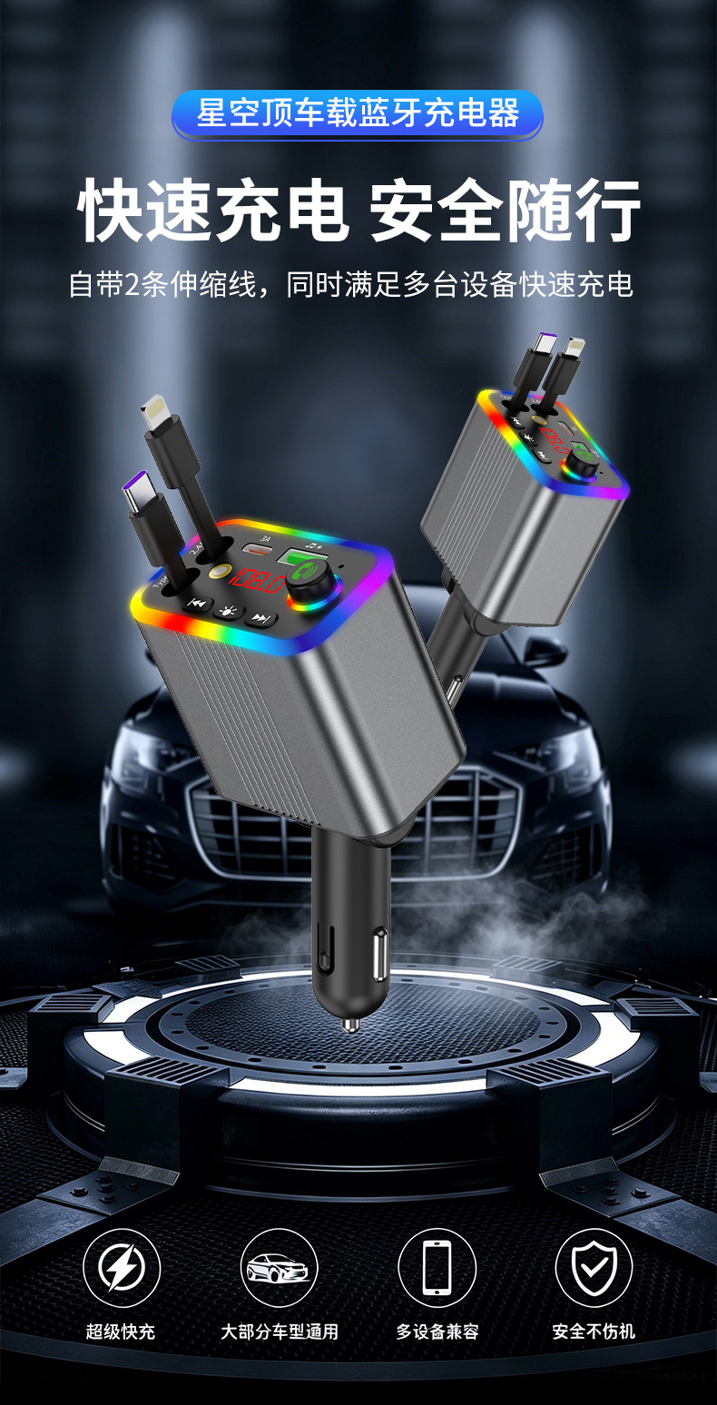 R4R6 Car Bluetooth MP3 Player comes with a retractable cable and supports fast charging for mobile phones, 2026 new model, foreign trade supply