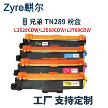 �����ֵ�DCP-L3528CDW�ۺ�TN289 L3568CDW HL-L3228CDW����DR-289