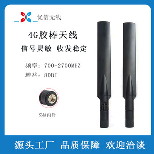 Manufacturers supply 4GLTE omnidirectional antenna wireless router network card module high gain foldable glue stick antenna