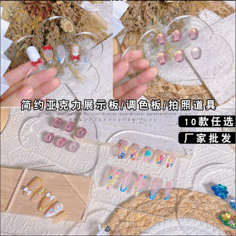 美甲辛苦ins 风简约亚克力板美甲展示板调色板色卡板拍照道具工具