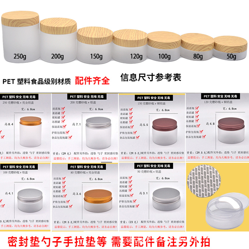 Botella de crema con tapa de imitación de madera/masilla para mascarillas faciales, envase cosmético para productos de cuidado de la piel, botella para crema de ojos, envase hidratante sellado personalizado.