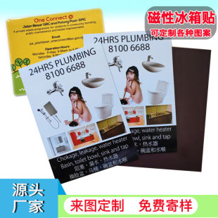 Soft Magnetic Refrigerator Magnets Creative Cartoon Cute Message Note Board Magnetic Refrigerator Magnets Advertising Supplies Refrigerator Magnets