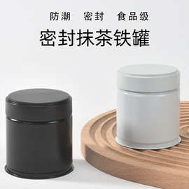 茶叶密封罐铁罐小号便携龙井绿茶抹茶罐马口铁现货茶叶罐空罐铁盒