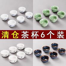 陶瓷功夫茶杯6个套装家用茶碗品茗杯茶具茶盏主人杯喝茶小杯子无
