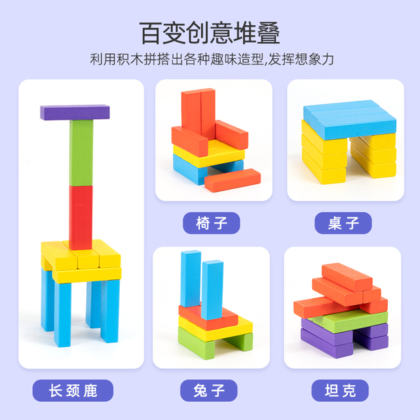 Jenga