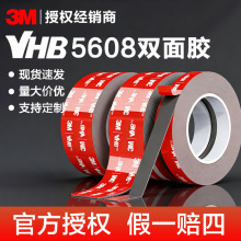 3m5608 3m˫�潺�޺��ǿ�������˫�潺�������ðڼ�ǿ��˫�潺��