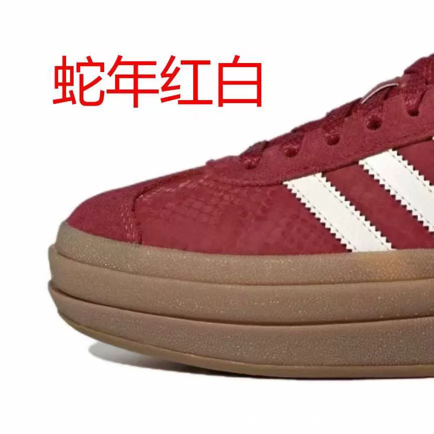 Подлинные оригинальные кожаные туфли Gazelle Adidas низкого кроя, массивная подошва, кроссовки, стиль змеи года, тренировочные кроссовки AD