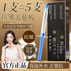 正品现货快手宇姐推荐针管填充胶原霜淡化川字法令纹抗皱紧致提拉
