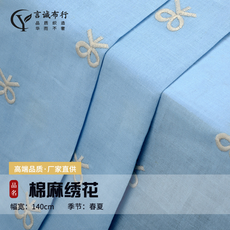 棉麻绣花面料 提花亚麻布 梭织平纹苎麻棉面料连衣裙文艺麻布