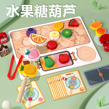 幼儿童益智蒙氏木制水果糖葫芦趣味益智亲子互动早教动手动脑玩具
