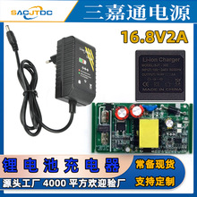 16.8V2A�늳س����4��14.8V��Ԫ늄ӹ��߾ۺ���ɳ�늿��