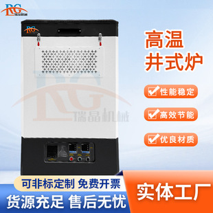 High Temperature Pit Furnace, Quenching and Annealing Pit Electric Furnace, High Temperature Heating Pit Furnace, Experimental Equipment, Ruijing Machinery