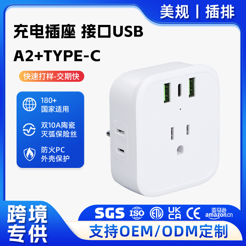 跨境插排20W多功能无线插座USB家用办公充电转换器大功率多孔插板
