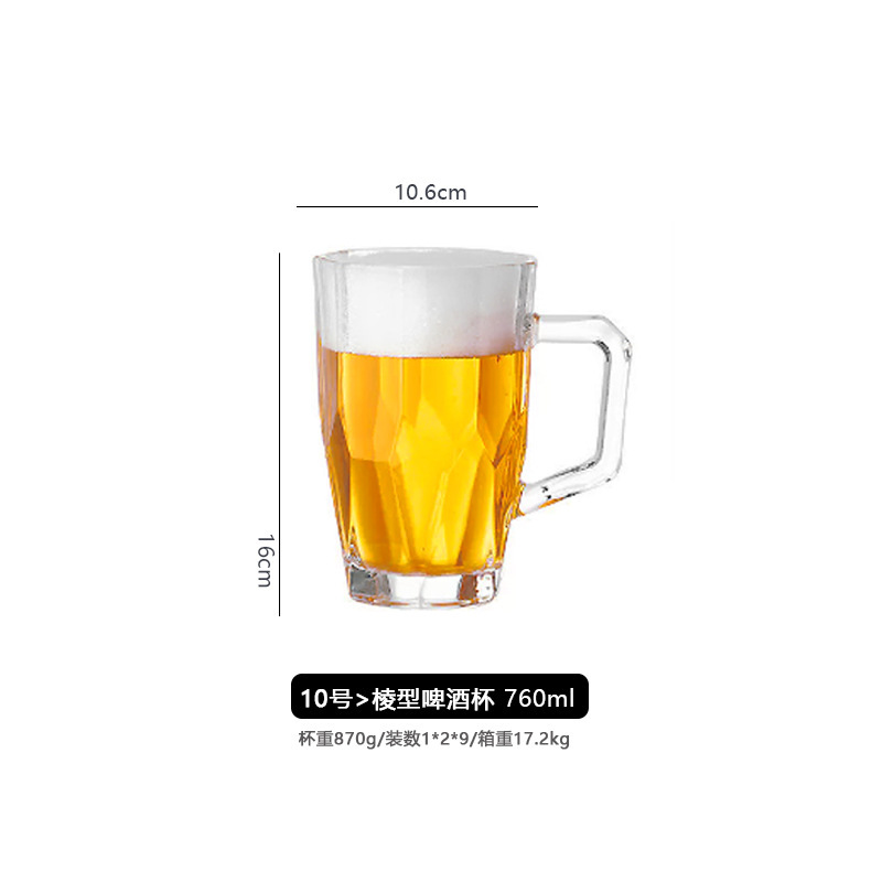 批发大容量啤酒杯套装轻奢跨境爆款扎啤杯定制大号啤酒杯玻璃水杯|undefined