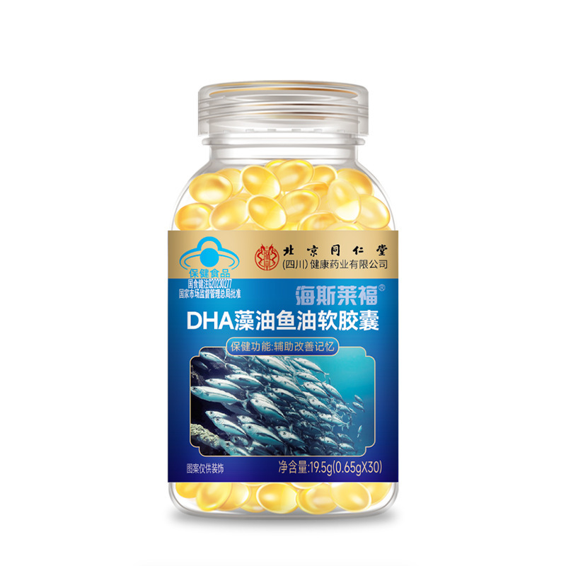 北京銅仁堂 Zhenhuang DHA 藻類オイル 魚油ソフトカプセル 記憶力を向上させる DHA 藻類オイル ソフトカプセル|undefined