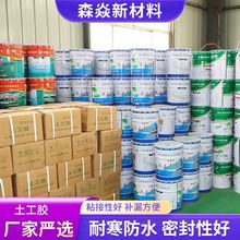 土工专用胶防水防潮电加热土工膜复合膜粘接剂防渗膜用KS热熔胶