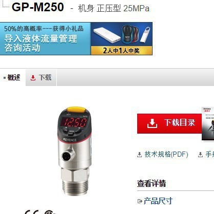 基恩士GP-M250 压力传感器 正压型 KEYENCE全新原装正品 现货议价