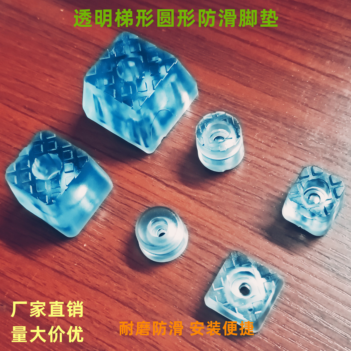 transparent furniture non-slip Increase Trapezoid circular door mat Silencing Hardband shim Screw door mat