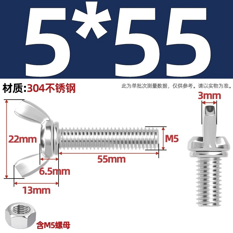 304/201/316ステンレス蝶形ねじ蝶型羊角手ねじ六角ナットセット|undefined