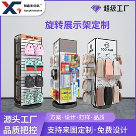 商超货架;展示架;商业专用设备