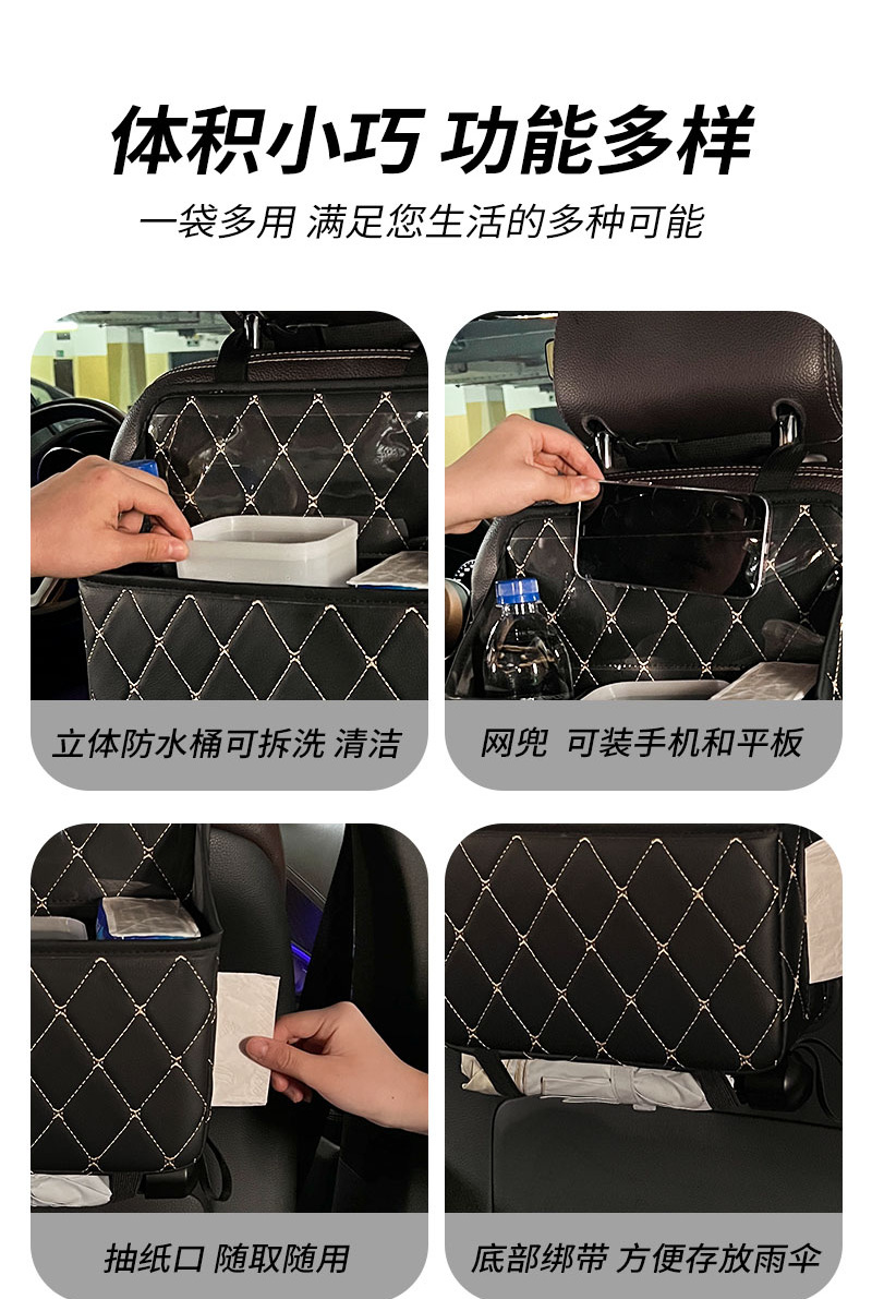 Car seat storage hanging bag car supplies car trash can multifunctional chair back storage bag umbrella storage box