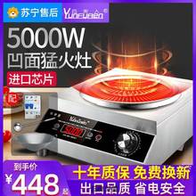 商用电磁炉家用凹面5000W电炒菜锅灶家用大功率3500w电池炉