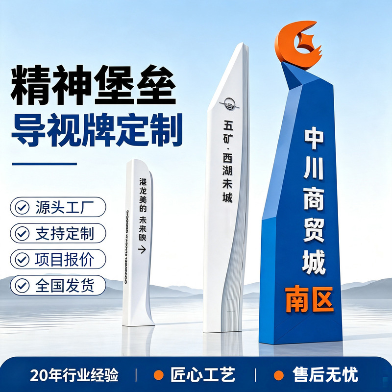 Outdoor landmark sign, scenic area signage, guide sign, shopping mall stainless steel sign, billboard manufacturer Outdoor landmark sign, scenic area signage, guide sign, shopping mall stainless steel sign, billboard manufacturer
